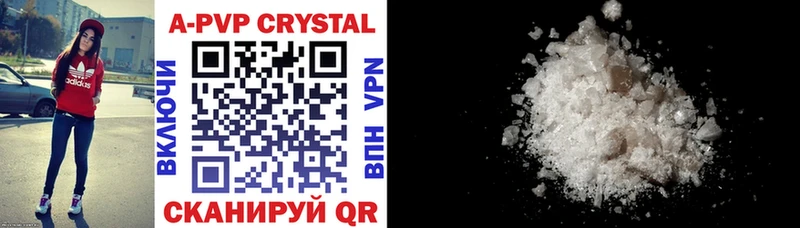 Купить закладки  Пионерский  APVP Crystall 