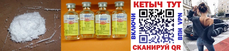 КЕТАМИН ketamine  Купить где  Пионерский 