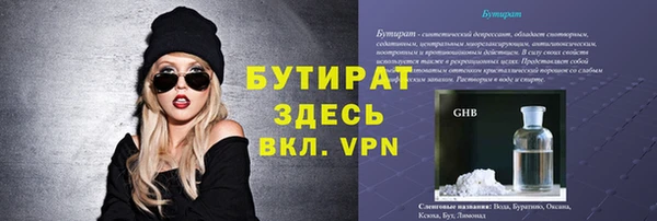 бутират Бронницы