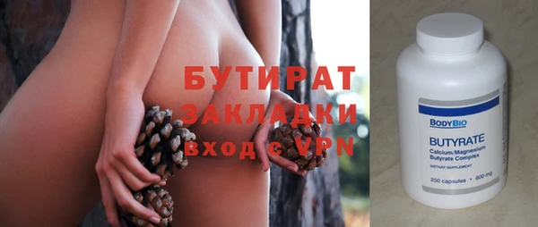 бутират Бронницы