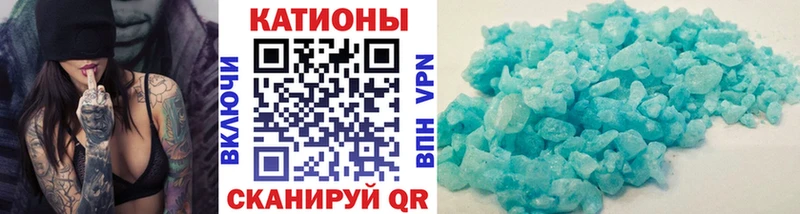 Купить где Пионерский МЕФ кристаллы