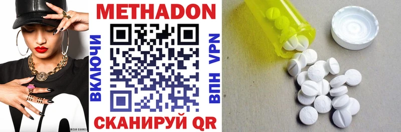 МЕТАДОН methadone  Купить  Пионерский 