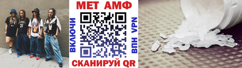 Метамфетамин витя  Купить где  Пионерский 